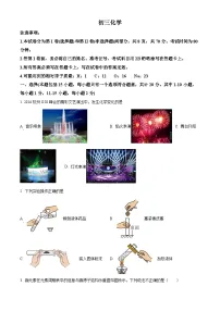 山东省威海乳山市（五四制）2023-2024学年八年级下学期期末考试化学试题（原卷版）