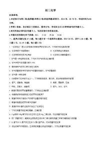 山东省威海乳山市（五四制）2023-2024学年八年级下学期期中考试化学试题