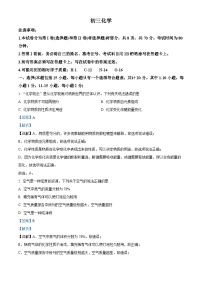 山东省威海乳山市（五四制）2023-2024学年八年级下学期期中考试化学试题（解析版）
