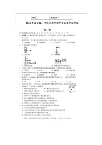 2024年内蒙古自治区兴安盟、呼伦贝尔市中考化学试题