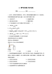 沪教版（2024）九年级上册（2024）第3节 氧气的制备测试题