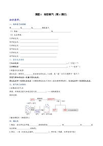 初中化学人教版（2024）九年级上册课题3 制取氧气第1课时习题