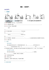 初中第二单元 我们周围的空气课题3 制取氧气第2课时课后测评