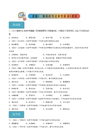 初中化学人教版（2024）九年级上册课题1 物质的变化和性质第1课时习题