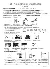 2024.9.3哈尔滨市松雷中学九年级（上）开学测试化学试卷和答案