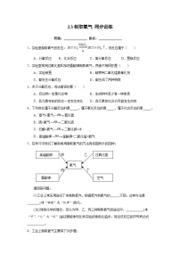 化学九年级上册（2024）课题3 制取氧气综合训练题