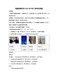 [化学][二模]湖南省郴州市2024年中考考试试题(解析版)