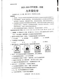 广东省韶关市部分学校2023-2024学年九年级上学期期末考试化学试题