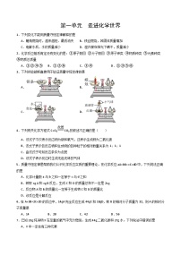 初中人教版（2024）第五单元 化学反应的定量关系一课一练