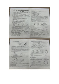 安徽省六安市金安区汇文中学2024-2025学年九年级上学期开学化学试题