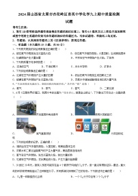 山西省太原市杏花岭区育英中学2023--2024学年九年级上学期期中质量检测化学试题