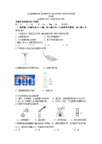 江苏省南通市海门区海南中学2024-2025学年九年级上学期开学化学试题