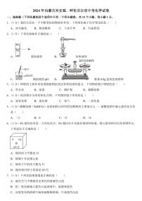 2024年内蒙古兴安盟、呼伦贝尔市中考化学试卷(附参考答案)