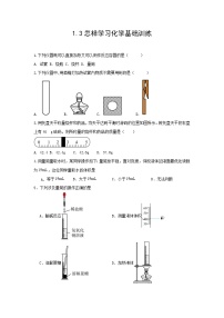 初中化学沪教版（2024）九年级上册（2024）第3节 怎样学习化学当堂检测题