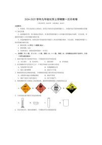 [化学]湖北省部分学校2024～2025学年九年级上学期第一次月考卷(有答案)