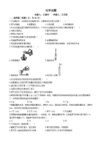 甘肃省天水市新兴镇2024-2025学年九年级上学期第一次月考化学试(无答案)