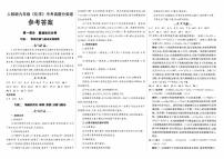 部编人教版九年级全册《化学》中考真题分类练习测试卷【专题一0三  化学与社会】（内含参考答案）