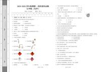 河南省郑州市陈中实验学校2024-2025学年九年级上学期第一次月考化学试卷