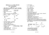 江苏省连云港市新海实验中学2024-2025学年九年级上学期化学第一次月考考前模拟2