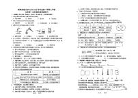 江苏省连云港市新海实验中学2024-2025学年九年级上学期化学第一次月考考前模拟3