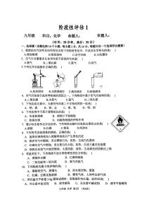 2024-2025学年河南省实验中学九上第一次月考化学试卷及答案