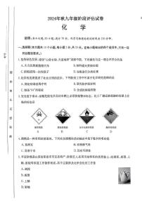 山西省吕梁市兴县多校2024--2025学年九年级上学期第一次月考阶段评估化学试卷