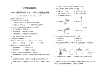 甘肃省武威地区2024-2025学年九年级上学期九月化学质量检测卷