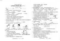 广东省汕头市潮南区陈店宏福外语学校2024-2025学年九年级上学期9月月考化学试题