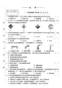 吉林省吉林市船营区2024-2025学年九年级上学期第一次月考化学试题