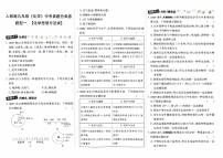 部编人教版九年级全册《化学》中考真题分类练习测试卷【题型一 化学思想方法类】（内含参考答案）
