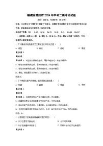 【化学】福建省莆田市2024年中考二模考试试题（解析版）
