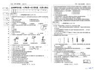 吉林省吉林市第五中学2024-2025学年九年级上学期第一次月考化学试卷