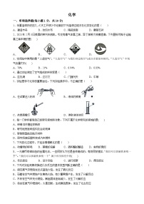 吉林省吉林市第二十三中学2024-2025学年九年级上学期9月月考化学试题(无答案)