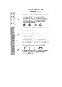 辽宁省铁岭地区部分学校2024-2025学年九年级上学期月考（一）化学试题