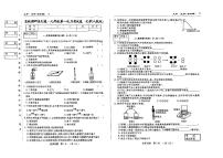 吉林省吉林市松花江中学2024-2025学年九年级上学期第一次月考化学试卷