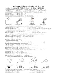 湖南省长沙市青竹湖湘一外国语学校2024-2025学年九年级上学期9月月考化学试题