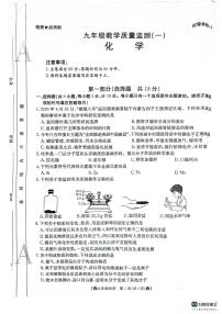 陕西省西安市城六区2024-2025学年九年级上学期9月月考化学试题