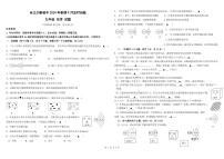 四川省泸州市合江县少岷初中2024-2025学年九年级上学期9月月考化学试题