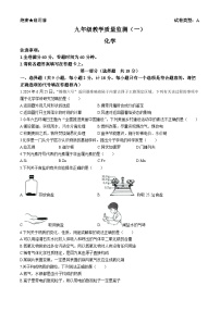 陕西省西安市城六区2024-2025学年九年级上学期9月月考化学试题