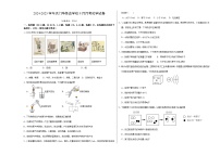 湖北省天门市华斯达学校2024-2025学年九年级上学期九月考试化学试卷（B）