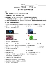 江西省南昌市第一中学2024_2025学年九年级上学期第一次月考化学试题