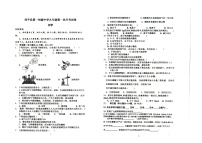 河南省驻马店市西平县第一初级中学2024-2025学年九年级上学期9月月考化学试题