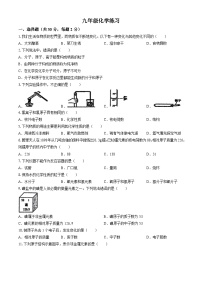 甘肃省张掖市第一中学2024-2025学年九年级上学期9月月考化学试卷