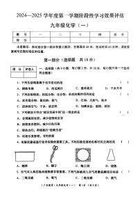 陕西省西安市灞桥区2024-2025学年九年级上第一次月考化学试卷