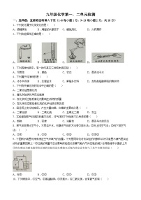 湖北省宜昌市宜都市枝城镇西湖初级中学2024-2025学年九年级上学期9月月考化学试题(无答案)