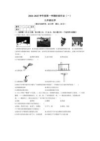 [化学]陕西省延安市吴起县三校2024～2025学年九年级上学期9月联考试题(有答案)