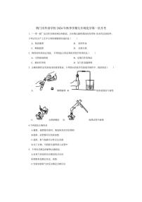 [化学]湖北省荆门市外语学校2024～2025学年九年级上学期第一次月考试卷(无答案)