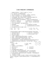 [化学]湖南省衡阳市衡山县前山片联考2024～2025学年九年级上学期9月月考试题(无答案)