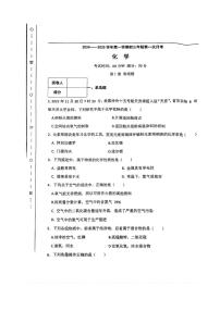 [化学]山西省临汾市部分学校2024～2025学年第一学期第一次月考九年级试卷(无答案)