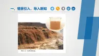 人教版（2024）九年级上册课题2 水的净化授课ppt课件